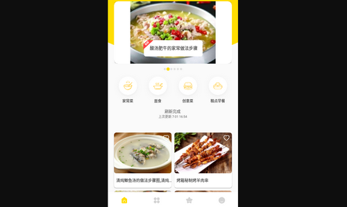 美食猎人App最新版