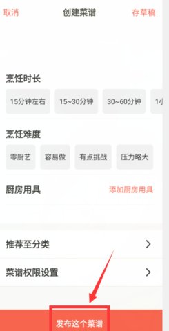 美食猎人App最新版