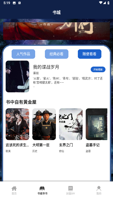 丰格开源阅读纯净版