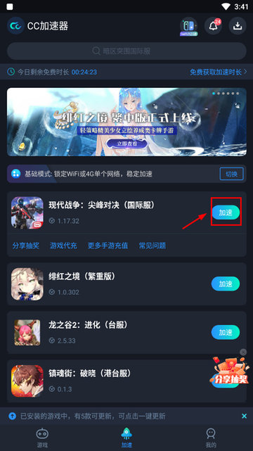 现代战争尖峰对决2023最新版
