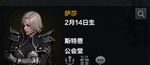 命运方舟好感度优先级攻略 速刷NPC好感度技巧分享