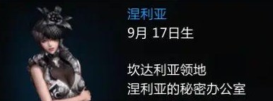 命运方舟好感度优先级攻略 速刷NPC好感度技巧分享