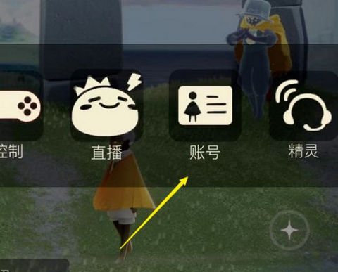 光遇渠道服已实名怎么解绑 光遇实名认证解除方法