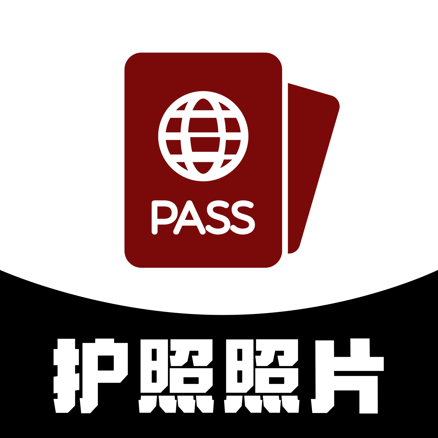 护照照片App手机版
