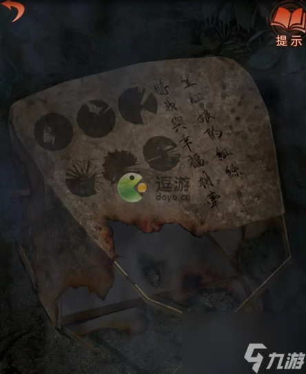纸嫁衣4红丝缠通关攻略 全章图文通关汇总