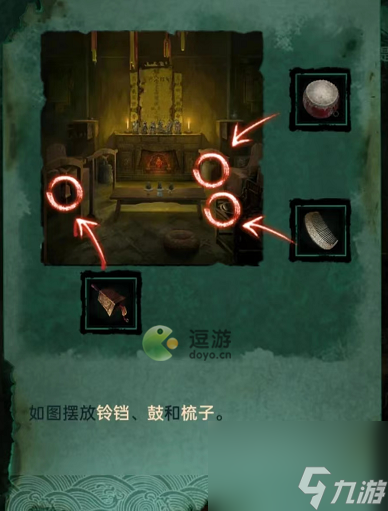 纸嫁衣4红丝缠通关攻略 全章图文通关汇总