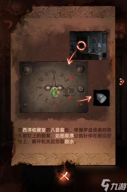 纸嫁衣4红丝缠通关攻略 全章图文通关汇总