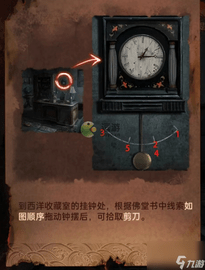 纸嫁衣4红丝缠通关攻略 全章图文通关汇总