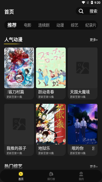 光年影视无广告版