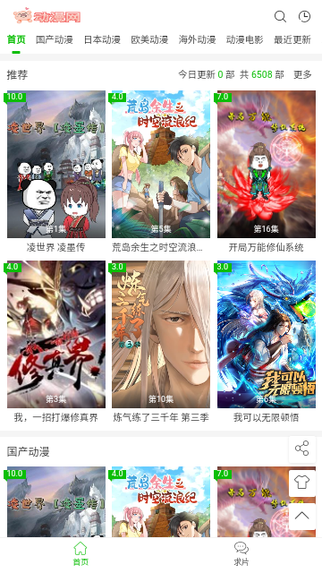 猪猪动漫无广告版