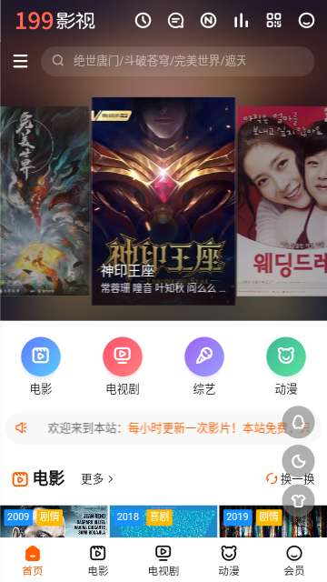199影视