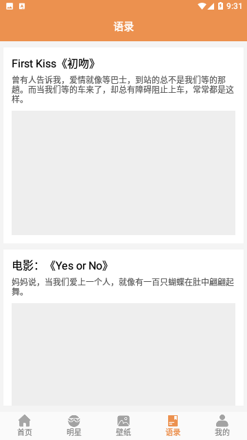 小羊壁纸官方版