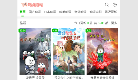 猪猪动漫2023最新版