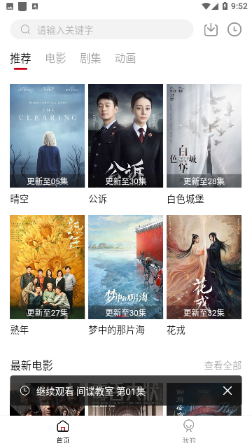 泱泱影视