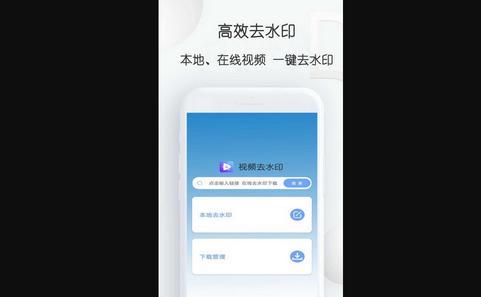 去水印下载大师App免费版