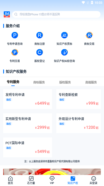 爱集微