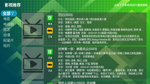 猫盒TV2023最新版
