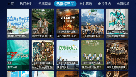 阿里影院电视盒子版