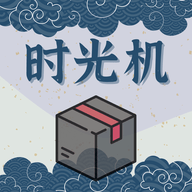 时光机影视盒子2023最新版
