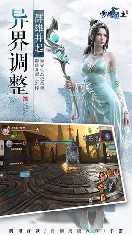 雪鹰领主2023最新版