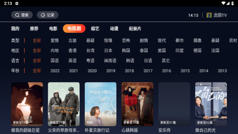 龙猫TV高清免费版