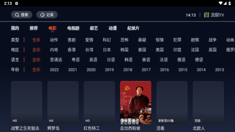 龙猫TV高清免费版