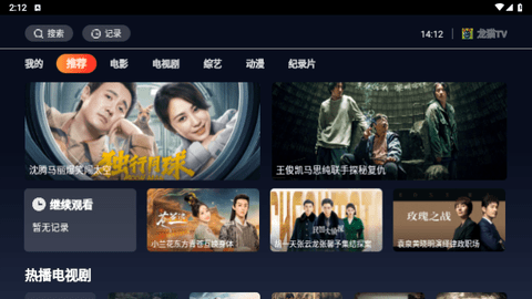 龙猫TV高清免费版