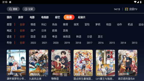 龙猫TV高清免费版