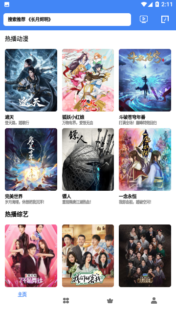 清风影院2024最新官方版