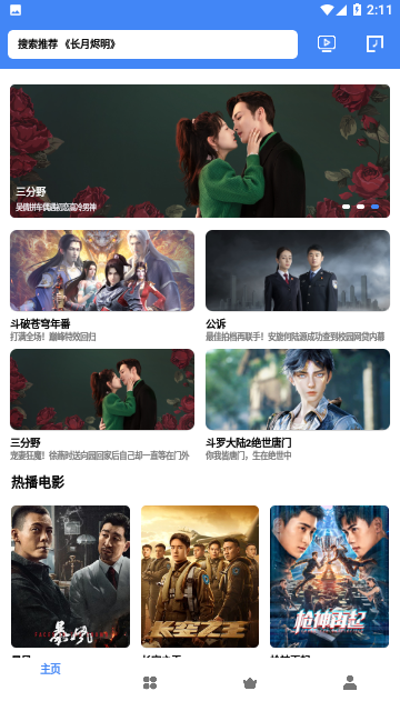清风影院2024最新官方版