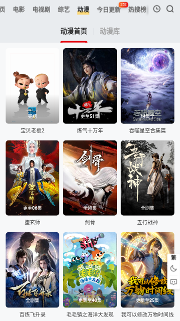 南柯电影网vip高清版