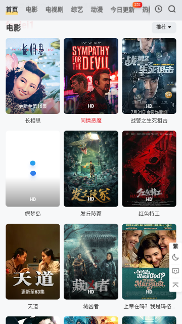 南柯电影网vip高清版
