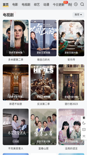 南柯电影网vip高清版