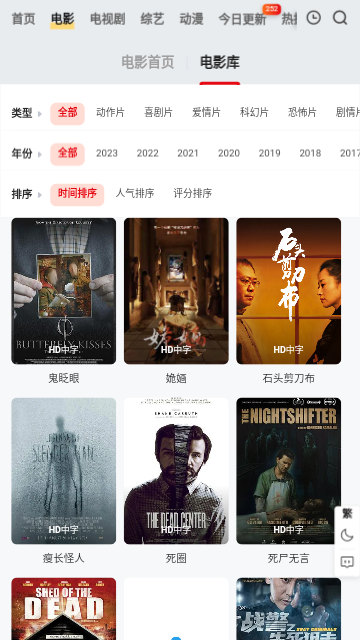 南柯电影网vip高清版