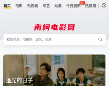 南柯电影网vip高清版