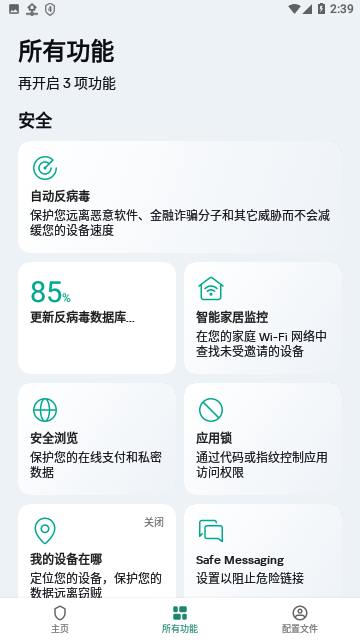 卡巴斯基