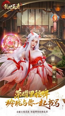 乱世王者2023最新版