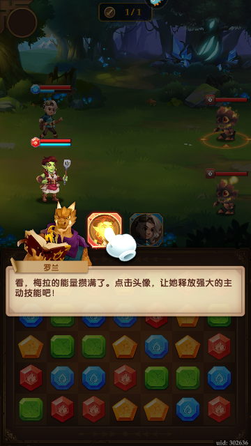 消消英雄