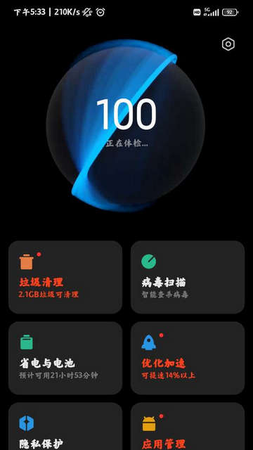 平板管家