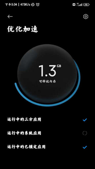 平板管家