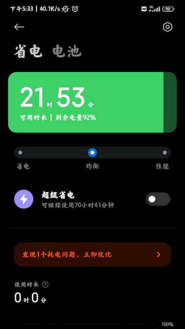 平板管家