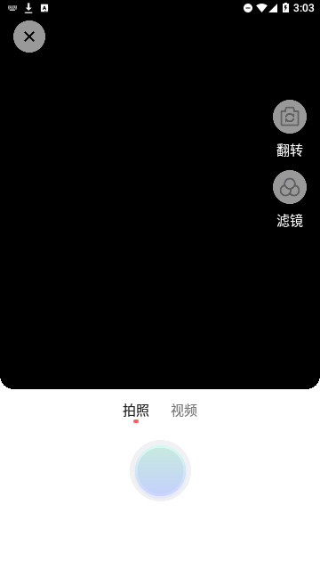 花影相机官方版