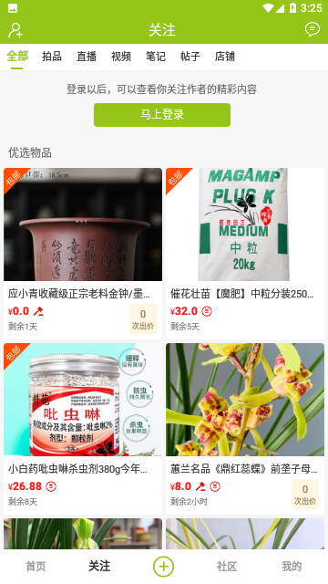中国兰花交易网手机版