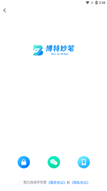 博特妙笔2023最新版