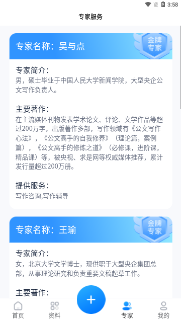 博特妙笔2023最新版