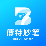 博特妙笔2023最新版