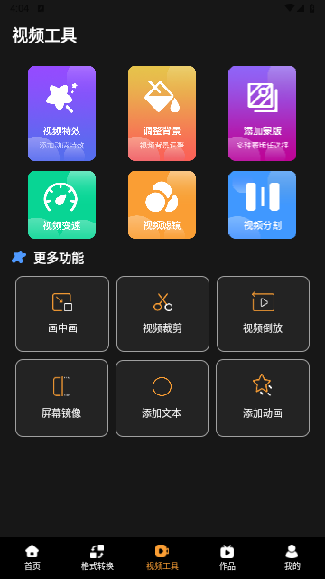 完美大师音乐制作免费版