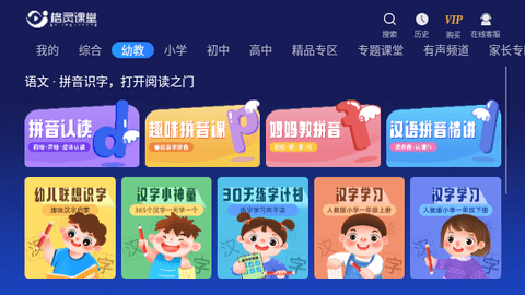 格灵课堂永久免费版