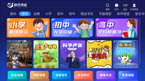 格灵课堂永久免费版