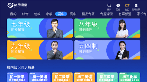 格灵课堂永久免费版